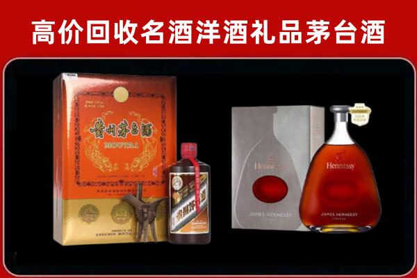 庆阳回收轩尼诗
