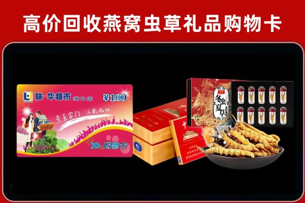 庆阳回收礼品卡